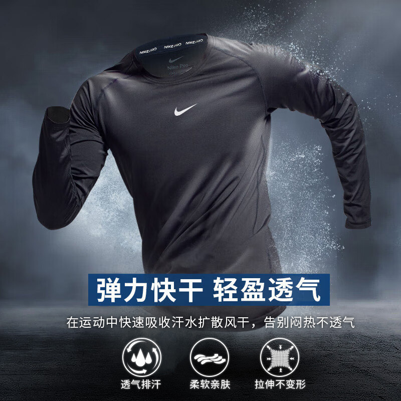 Nike耐克官网正品男子紧身衣健身长袖T恤透气跑步健身服健身服男