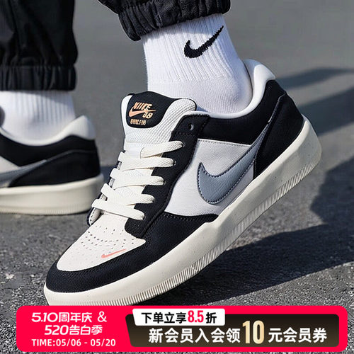 耐克NIKE板鞋男女运动鞋26新款 SB Force 58低帮休闲鞋DV5477-012