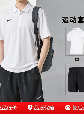 NIKE耐克男装短袖POLO衫短裤春夏新款白色Dri-FIT透气T恤运动套装