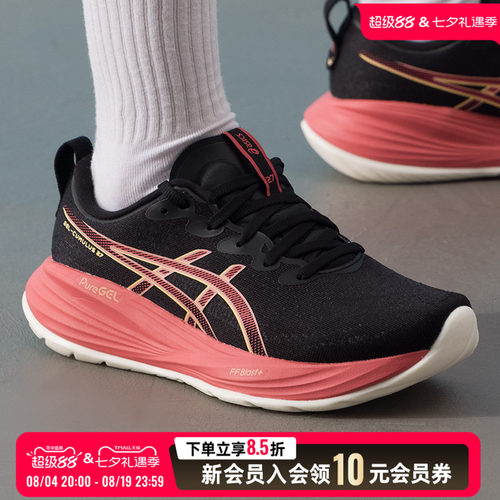亚瑟士（ASICS）CUMULUS 27运动鞋女鞋 26夏季新款马拉松跑鞋透气