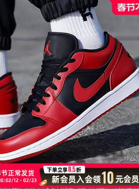NIKE耐克男鞋红色篮球鞋26新年款运动鞋AIR JORDAN 1低帮休闲鞋