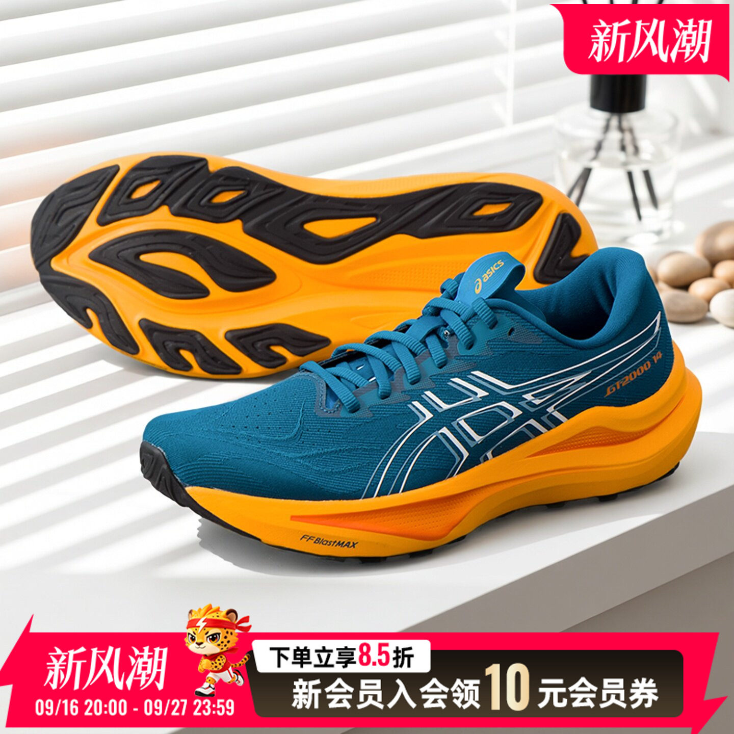 亚瑟士ASICS男鞋GT2000 14跑鞋2026新款透气户外运动鞋支撑跑步鞋图片