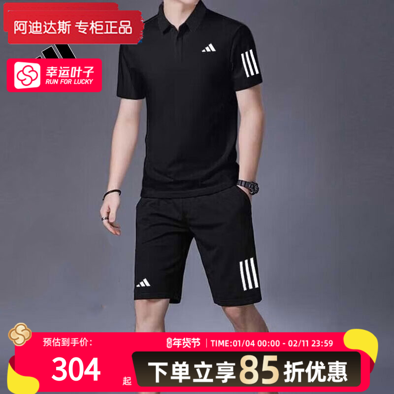 阿迪达斯健身两件套男冬季新款训练透气运动POLO衫短袖短裤五分裤,运动服/休闲服装,运动套装,淘宝优惠券,粉丝福利购,淘宝优惠卷