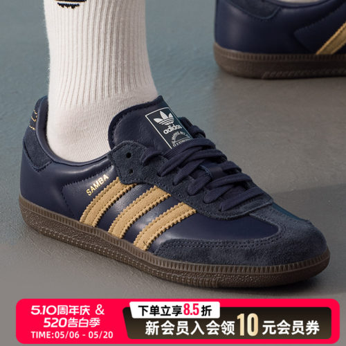 阿迪达斯（adidas）男鞋女鞋 25冬季新款运动鞋samba og德训鞋休
