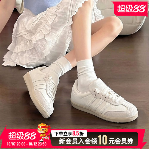 小白鞋阿迪达斯三叶草男女鞋SAMBA运动休闲鞋低帮德训鞋IH9148