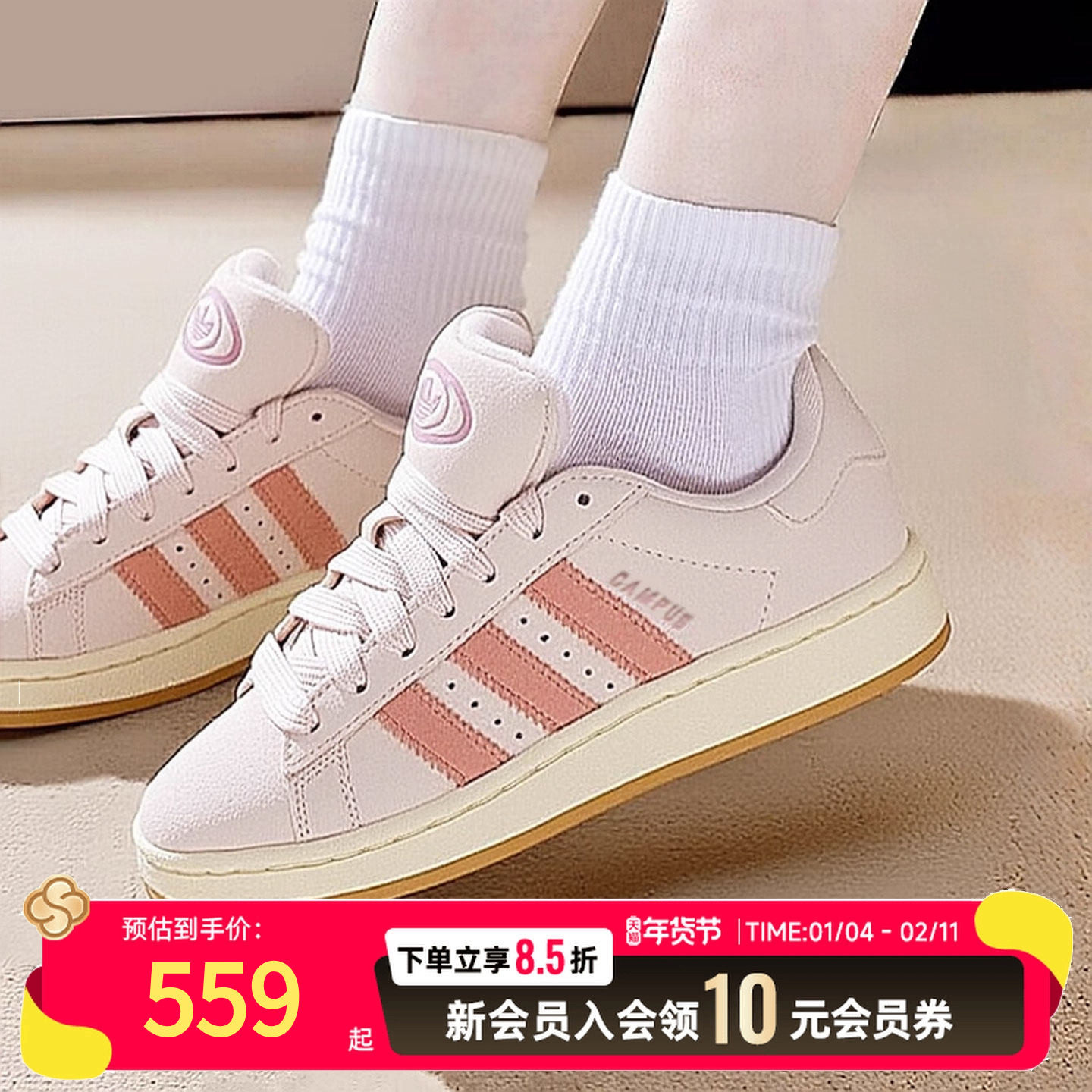 阿迪达斯三叶草女鞋粉色低帮板鞋厚底休闲鞋25新款CAMPUS运动鞋,运动鞋new,运动休闲鞋,淘宝优惠券,粉丝福利购,淘宝优惠卷