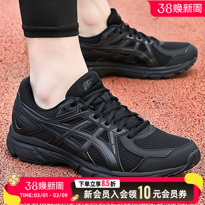 ASICS亚瑟士JOG 100T跑步鞋26新款男鞋黑武士减震运动健身训练鞋
