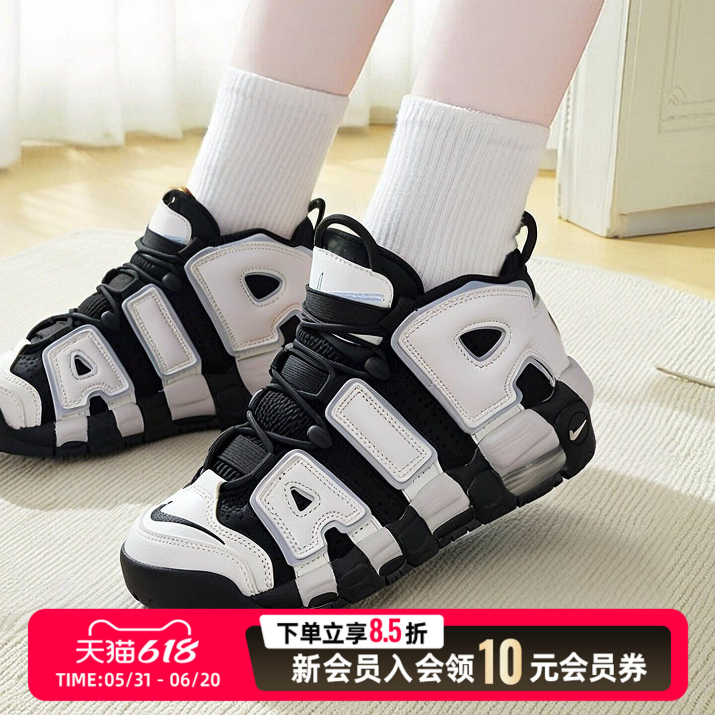 耐克AIR MoreUptempo 黑白皮蓬大Air高帮复古篮球鞋女 DQ6200-001