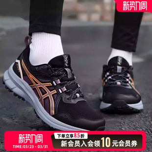 3越野户外耐磨运动鞋 ASICS亚瑟士跑鞋 SCOUT TRAIL 1012B516 女鞋