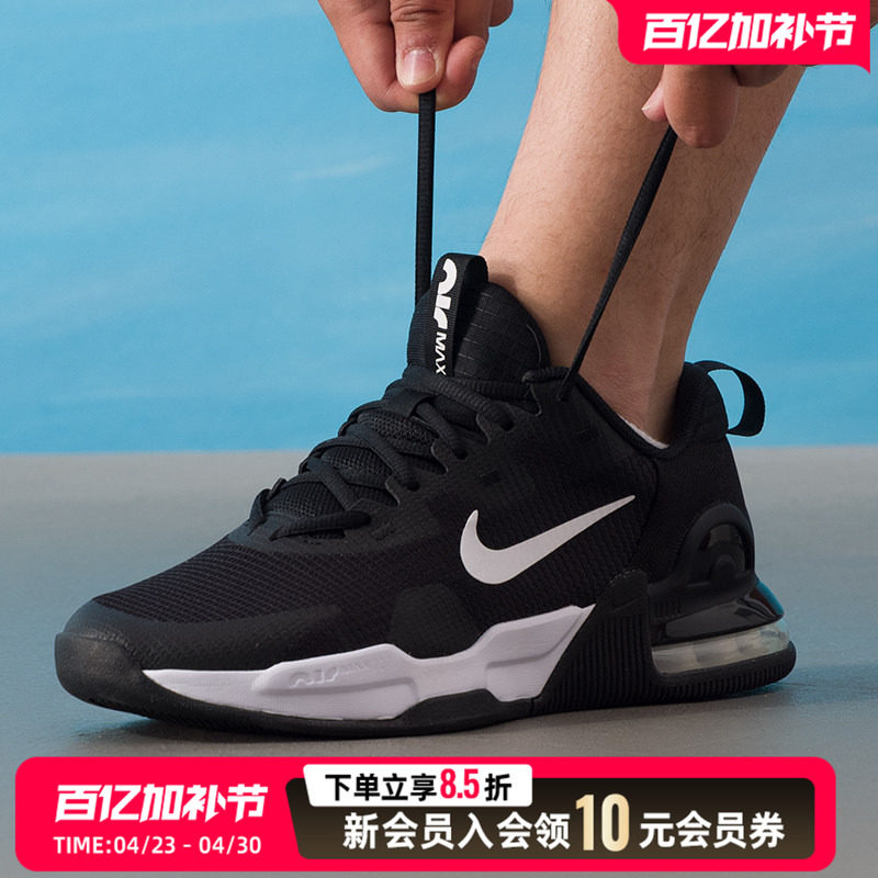 耐克（NIKE）男鞋 2026新款夏季运动鞋AIR MAX ALPHA TRAINER 5跑