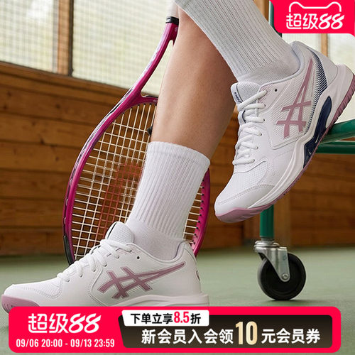 亚瑟士asics女鞋网球鞋26新款运动鞋GEL-DEDICATE 9透气健身鞋