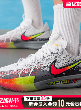 NIKE耐克男鞋篮球鞋Air Zoom G.T. Cut 3 EP CNY低帮运动鞋II6581