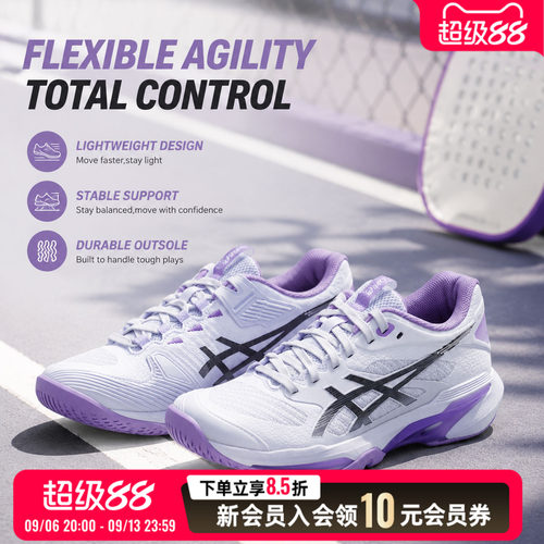 ASICS亚瑟士女鞋网球鞋26秋季新款健身训练鞋运动鞋1042A313-400