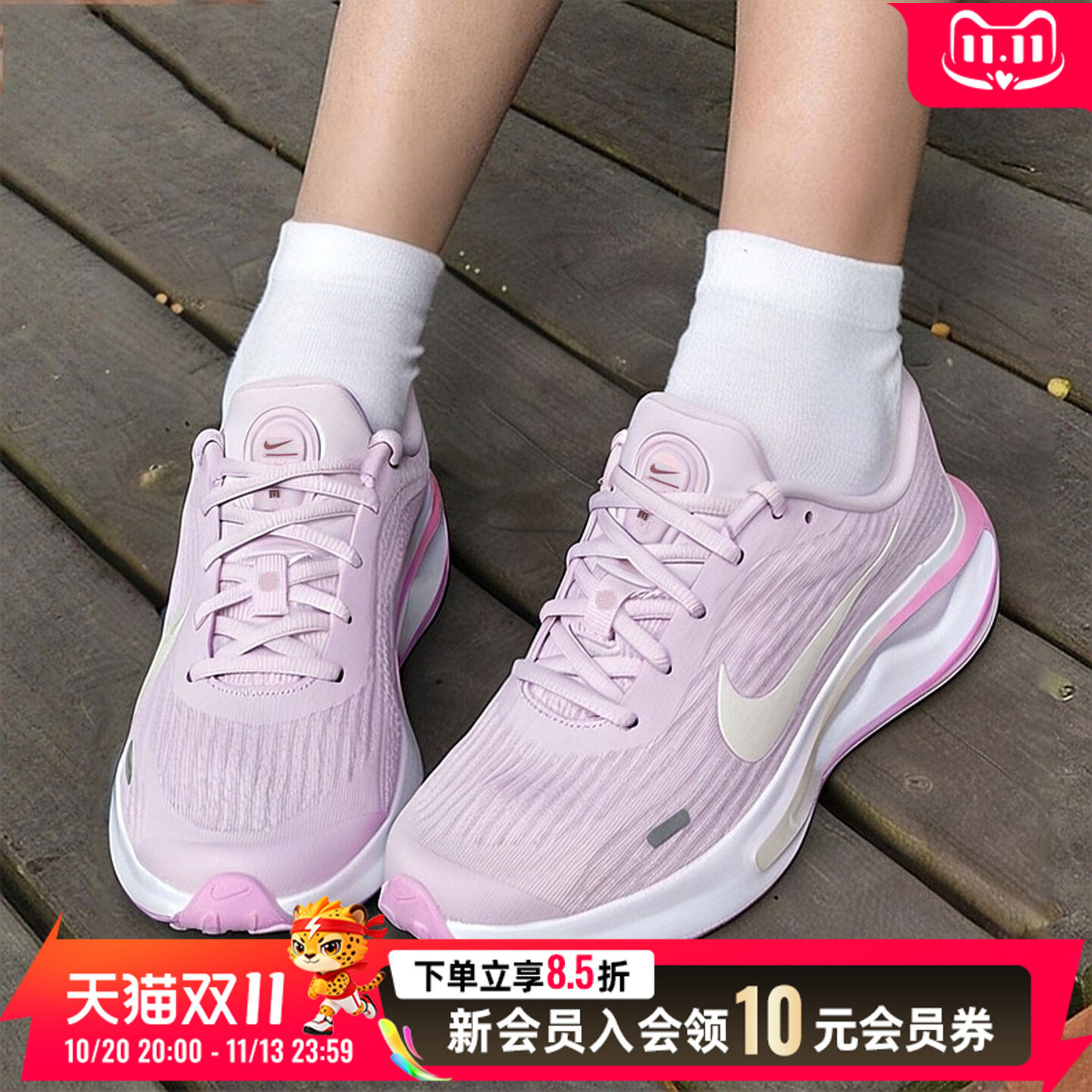 耐克粉色女鞋2026秋季新款运动鞋JOURNEYRUN网面透气跑步鞋FJ7765