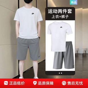 NIKE耐克短袖短裤男装夏季新款运动套装跑步白色T恤上衣休闲衫