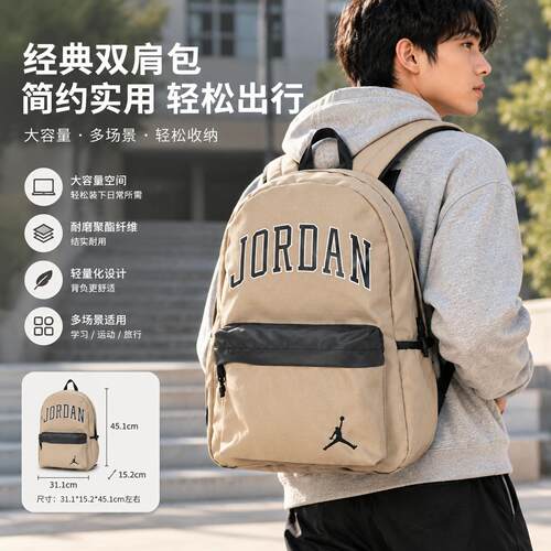 NIKE耐克双肩包男女背包26新款旅游休闲包书包运动包JD2633105AD