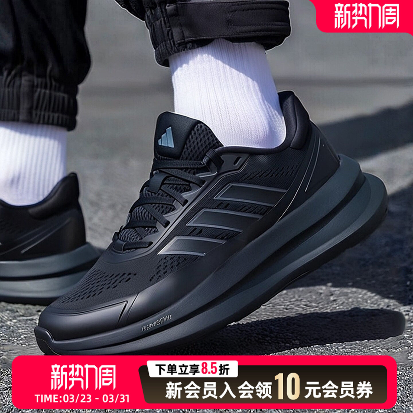 ADIDAS阿迪达斯官方正品男款跑步鞋26春季款黑色运动休闲鞋JQ9340