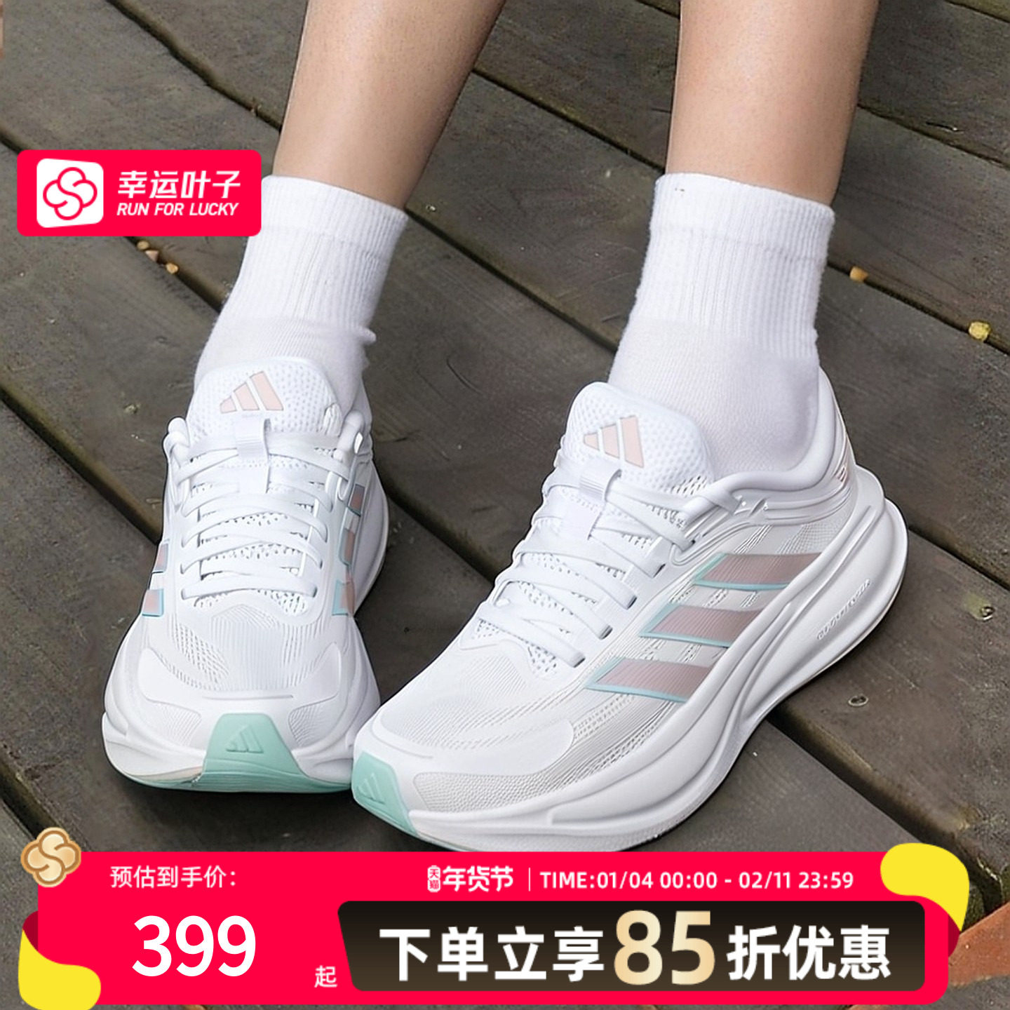 阿迪达斯女鞋跑步鞋2026春季新款健身训练鞋低帮厚底运动鞋KJ1765,运动鞋new,跑步鞋,淘宝优惠券,粉丝福利购,淘宝优惠卷