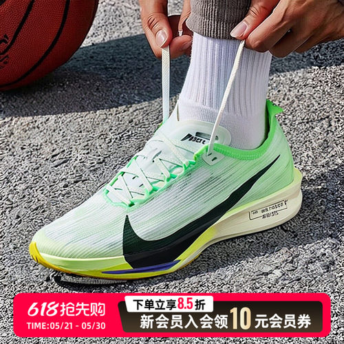 NIKE耐克男鞋ZOOMX STREAKFLY 2公路竞速运动跑步鞋HF6416-300