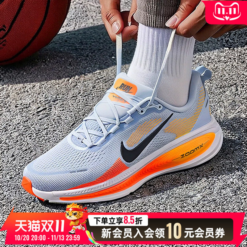 耐克NIKE男鞋 2026新款秋季运动鞋VOMERO 18缓震耐磨透气跑步鞋