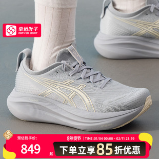 亚瑟士(ASICS)GEL-NIMBUS 27跑步鞋女鞋25夏季新款缓震耐磨运动