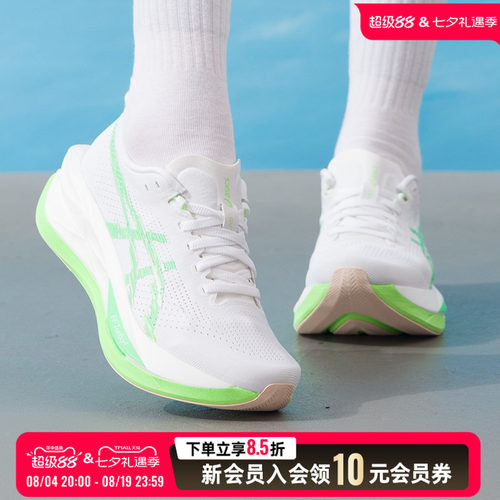 亚瑟士（ASICS）运动鞋女鞋 2026夏季新款SONICBLAST专业马拉松跑