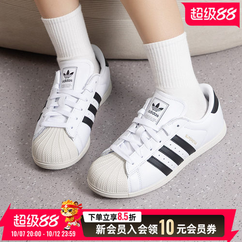 阿迪达斯adidassuperstar白色贝壳头运动鞋2026秋季新款低帮透气
