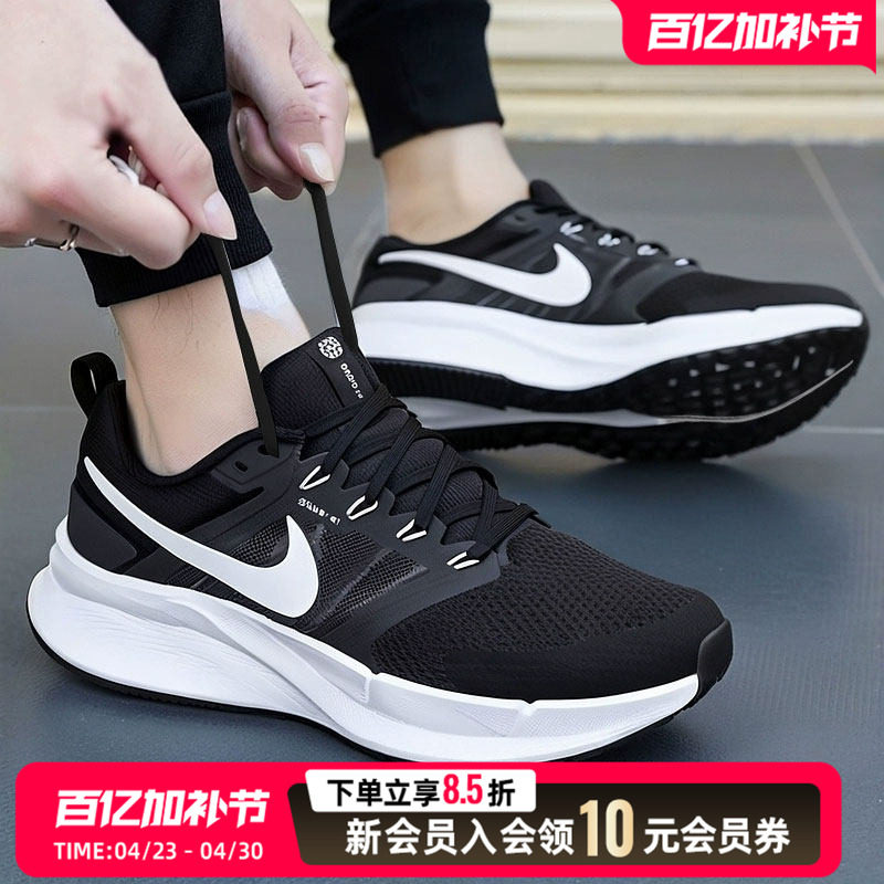 耐克NIKE跑步鞋男款2026春季新款网眼透气支撑减震纯色运动鞋