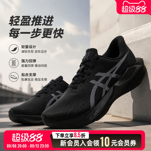亚瑟士asics男鞋跑步鞋26新款缓震运动鞋健身训练鞋透气1011C242