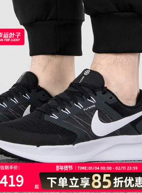 NIKE耐克RUN SWIFT 3黑白色男子公路跑步鞋透气缓震运动鞋