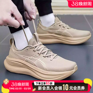 ASICS亚瑟士官方男鞋跑步鞋GEL-NIMBUS 28缓震运动鞋1011C127-021