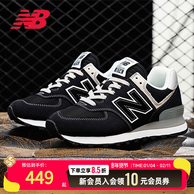 New Balance官方男女鞋子运动鞋NB复古休闲鞋健身跑步鞋ML574EVB,运动鞋new,运动休闲鞋,淘宝优惠券,粉丝福利购,淘宝优惠卷
