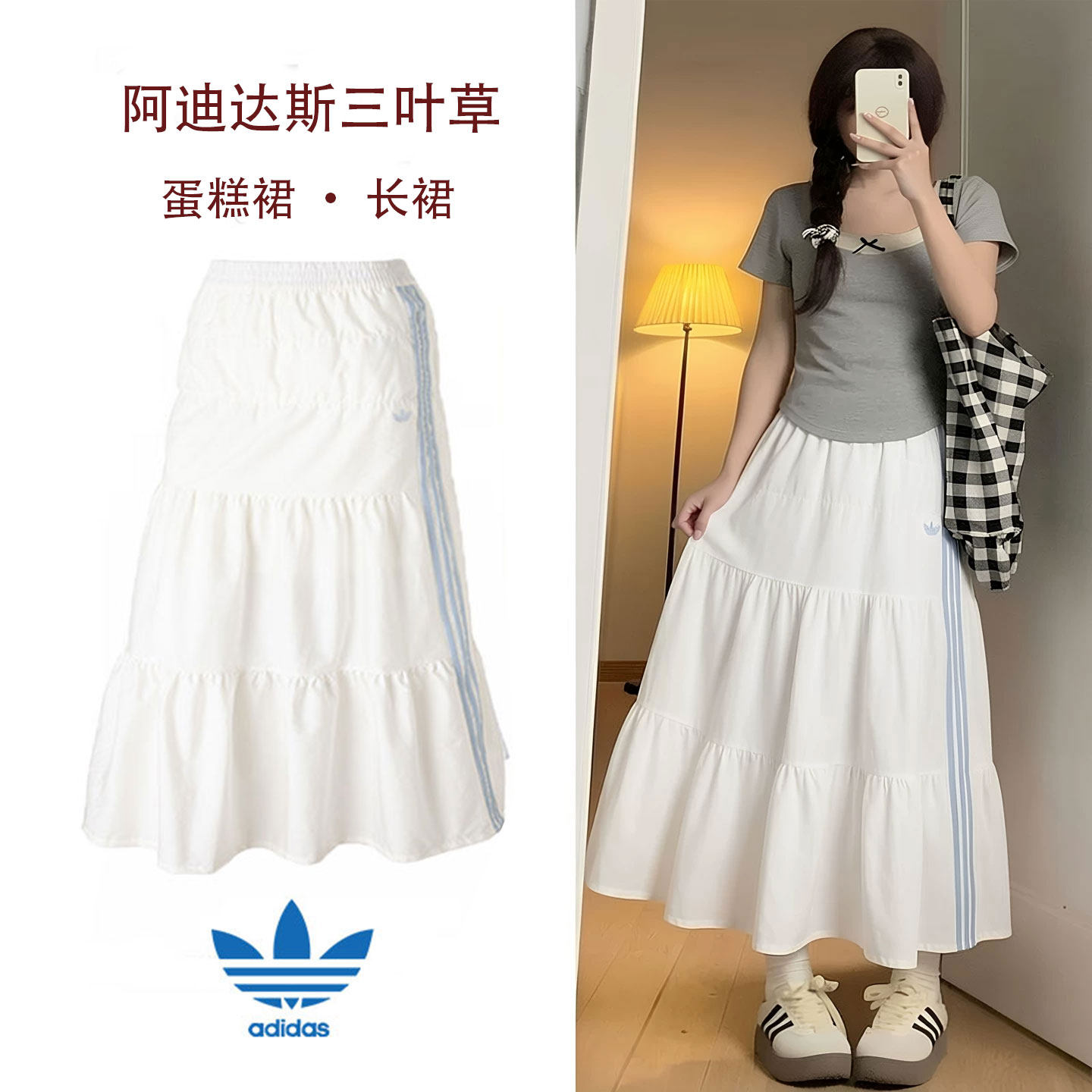 adidas阿迪达斯三叶草半身裙女裙子蛋糕裙2026夏季新款长裙KY5729