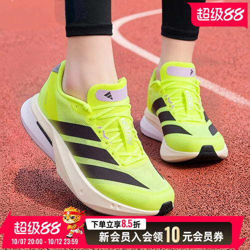 阿迪达斯adidas男鞋 adizero boston 13波士顿13竞速跑步鞋JP9251