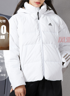 Adidas阿迪达斯白色羽绒服女子短款外套冬季户外保暖运动服IL8935