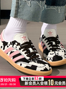 adidas阿迪达斯三叶草奶牛纹T头鞋运动秋中性SAMBA德训板鞋KK2238
