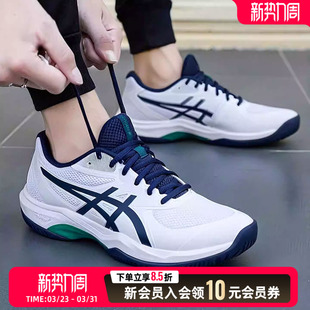 Gameff运动鞋 亚瑟士DEDICATE8训练网球鞋 春季 男鞋 1041A489 休闲鞋