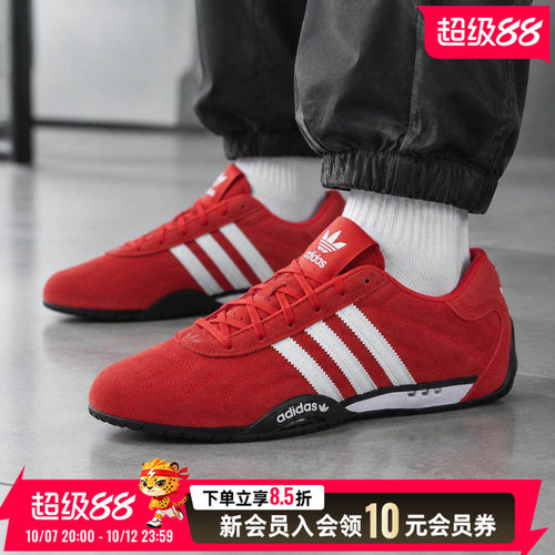 阿迪达斯三叶草男鞋跑鞋Adiracer赛车元素潮流红色运动鞋女IH4156