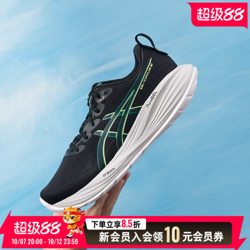亚瑟士asics男鞋 2026新款秋季运动鞋GEL-CUMULUS 27健身训练缓震