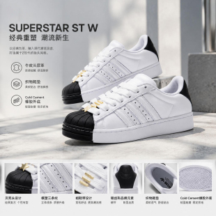 Adidas阿迪达斯男女鞋休闲鞋26新款低帮板鞋白色经典贝壳头运动鞋