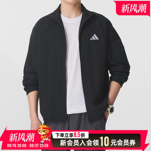 阿迪达斯外套男装2026秋季新款运动服休闲健身训练立领夹克JM1772