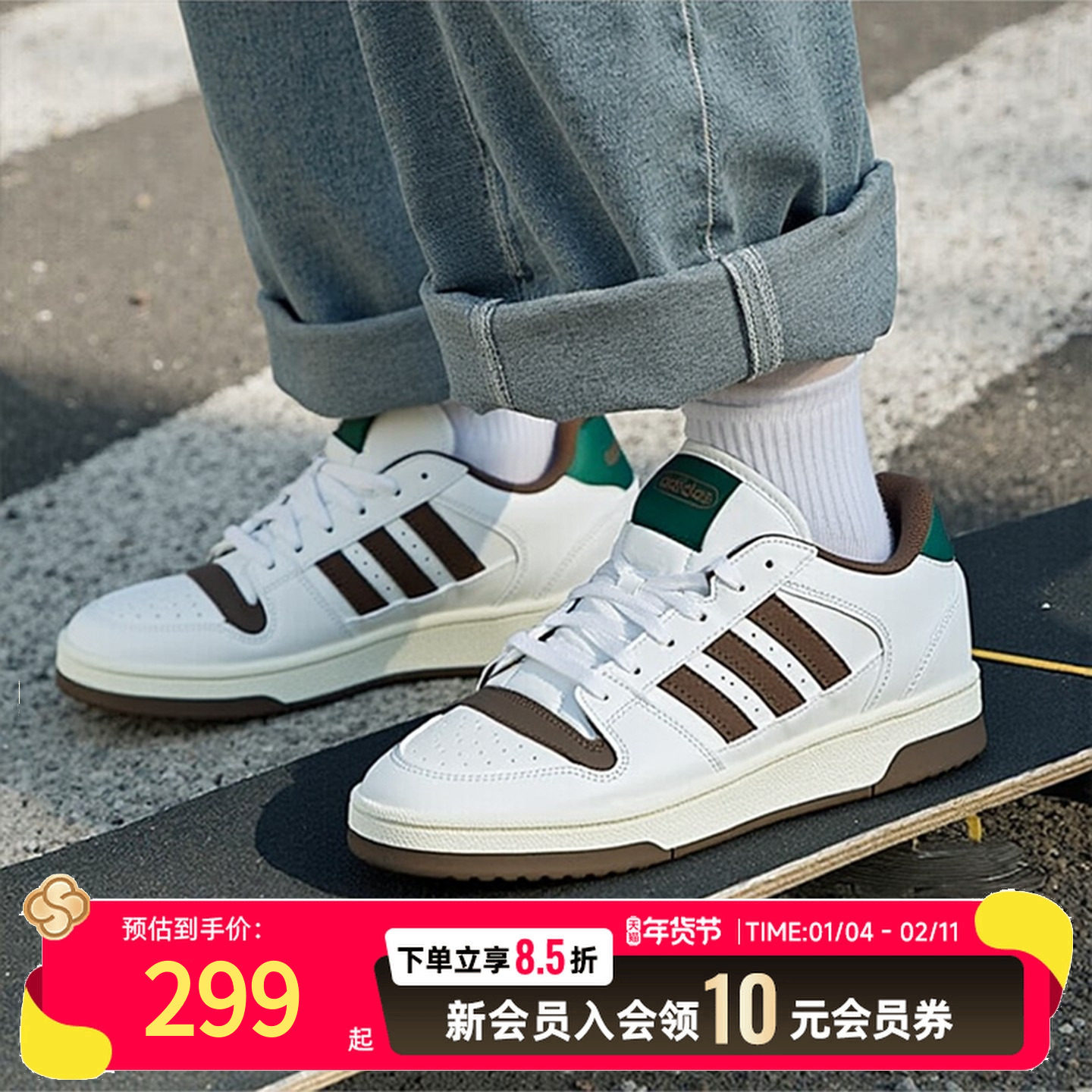 阿迪达斯adidas女鞋男鞋休闲鞋25新款潮流舒适运动休闲鞋厚底板鞋,运动鞋new,运动休闲鞋,淘宝优惠券,粉丝福利购,淘宝优惠卷