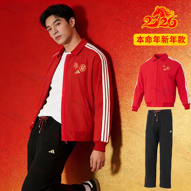 阿迪达斯男装红色新年款梭织夹克外套直筒长裤子26马年春运动套装,运动服/休闲服装,运动套装,淘宝优惠券,粉丝福利购,淘宝优惠卷