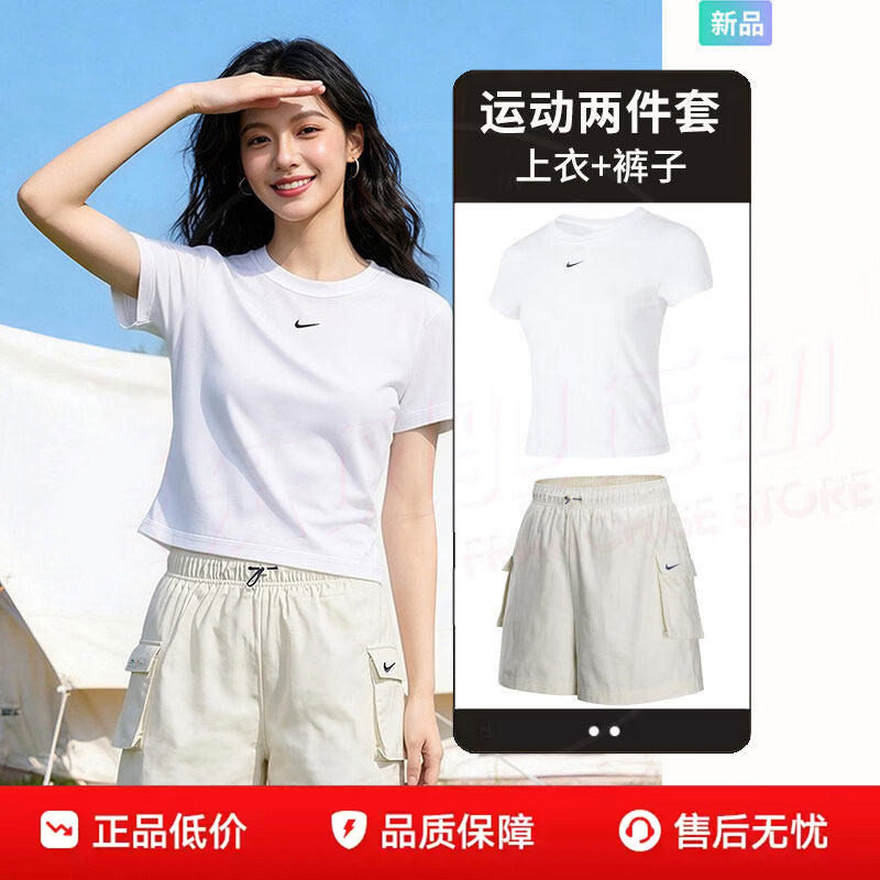 NIKE耐克女装短袖白T恤短裤26夏季新款透气健身跑步浅色运动套装