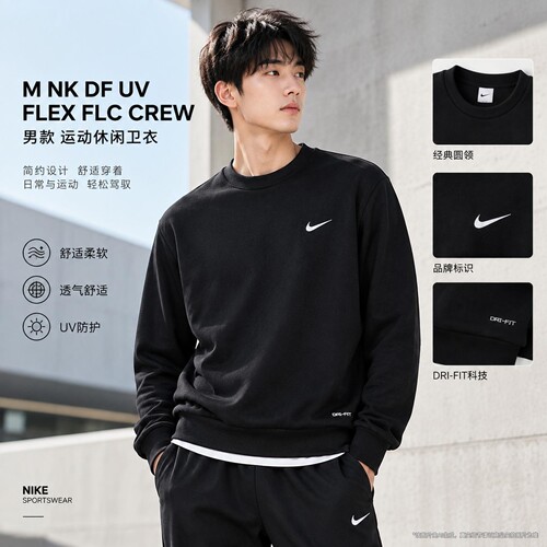 NIKE耐克男装圆领卫衣2026秋装运动服休闲针织套头衫 IF2978-010
