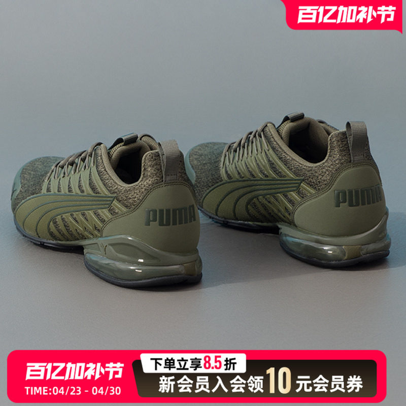 PUMA彪马男鞋2026春季新款轻便减震跑步鞋户外慢跑鞋运动鞋311973