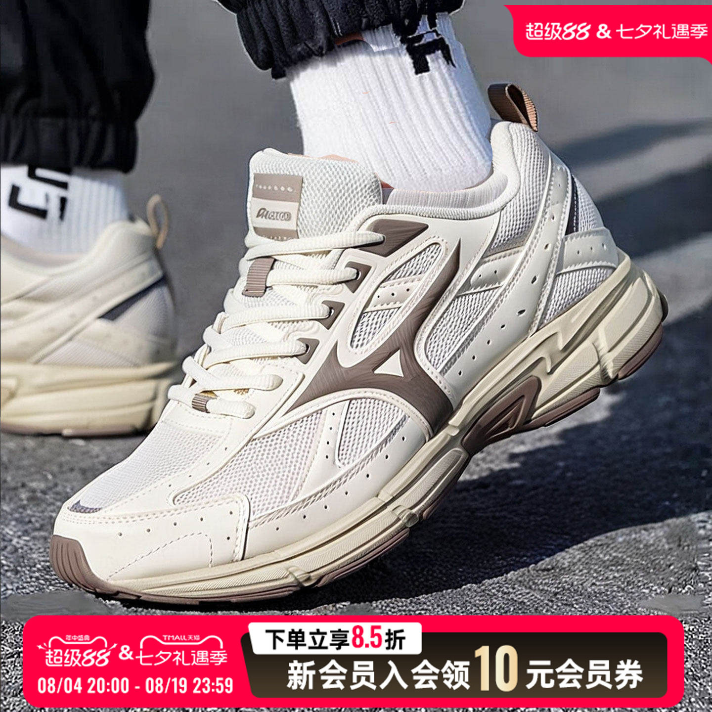 Mizuno美津浓2025新款星速跑鞋男女缓震透气运动鞋竞速马拉松