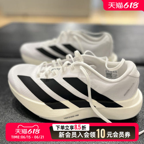 阿迪达斯跑步鞋女鞋26夏季新款ADIZERO EVO SL W休闲运动鞋JH6208