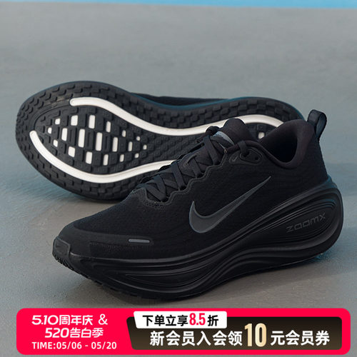 耐克（NIKE）男鞋夏季新款vomero plus运动鞋训练黑武士跑步鞋