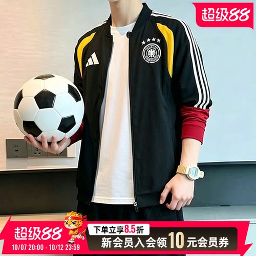 阿迪达斯Tiro德国队26赛季夹克外套男装足球运动服健身训练KB4476